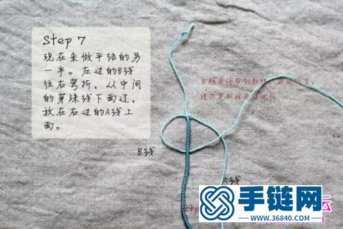 平結(jié)串珠手繩威的編法教程