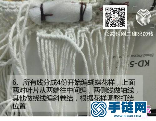 民族風流蘇零錢包的制作教程