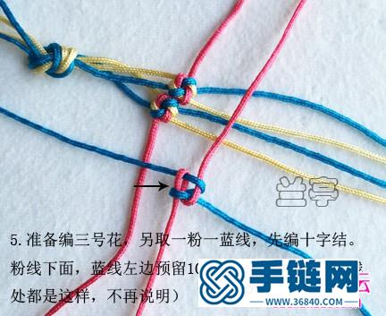 繩編心形六瓣花錦囊掛飾教程