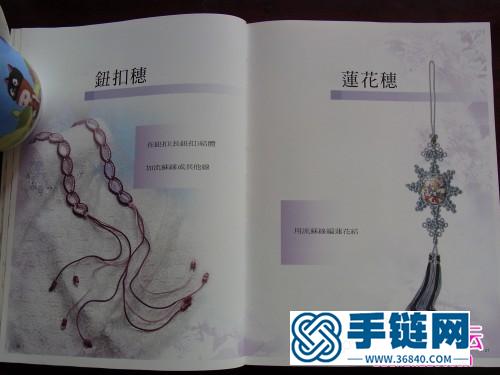 流蘇穗子的做法大全《舞動流蘇：創意穗子系列》