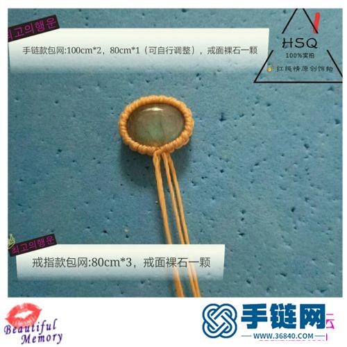 小巧玲瓏包珠手繩的制作