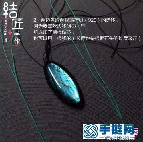 中國結(jié)編織包石小魚兒胸針教程（項鏈墜）
