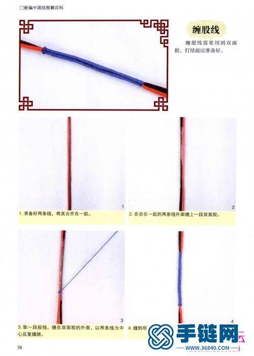 新編中國結(jié)圖解百科
