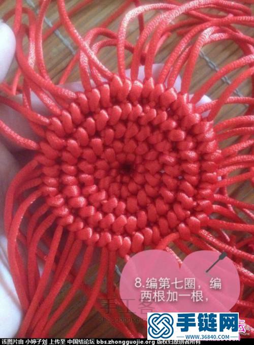 一步步教你如何用中國結編紅蘋果