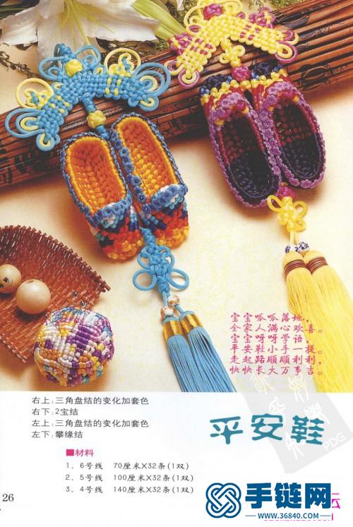 卷結(jié)編法圖解大全，流行中國(guó)結(jié)藝卷結(jié)篇（全書(shū)）