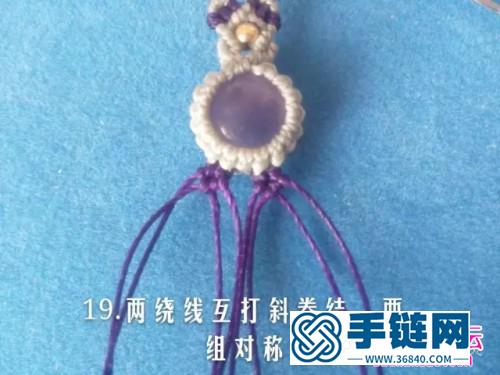 中國結(jié)編織紫水晶雙色手鏈步驟圖解