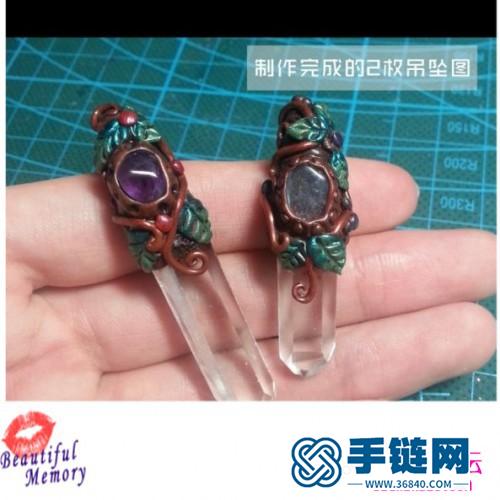泥塑水晶吊墜制作教程