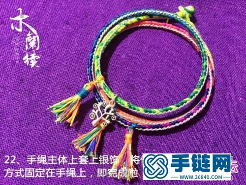 泰國蠟線繩編五彩熒光漸變手繩的制作方法