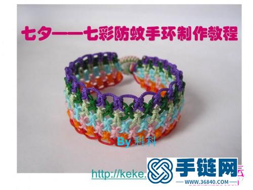 七彩防蚊手環的制作的鉤法圖解