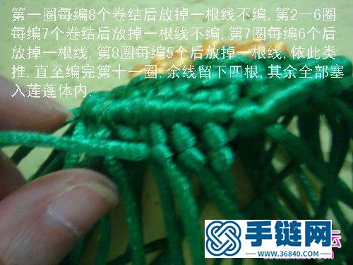 中國結編織蓮蓬的方法圖解