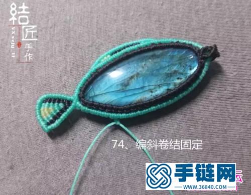 中國結(jié)編織包石小魚兒胸針教程（項鏈墜）