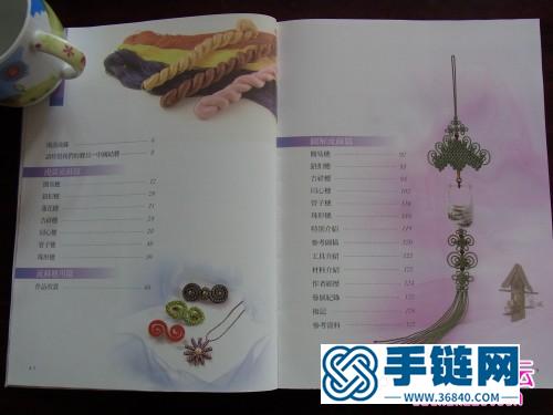 流蘇穗子的做法大全《舞動流蘇：創意穗子系列》