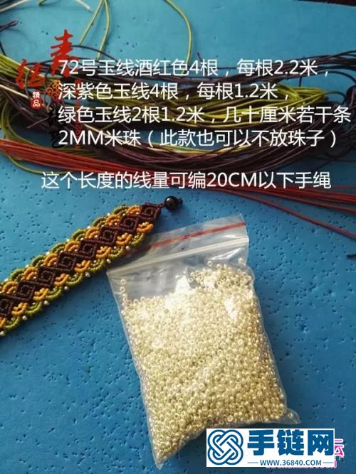 中國結編織銀珠手繩方法圖解