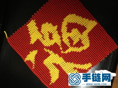 中國結(jié)福字版及花邊的編法教程