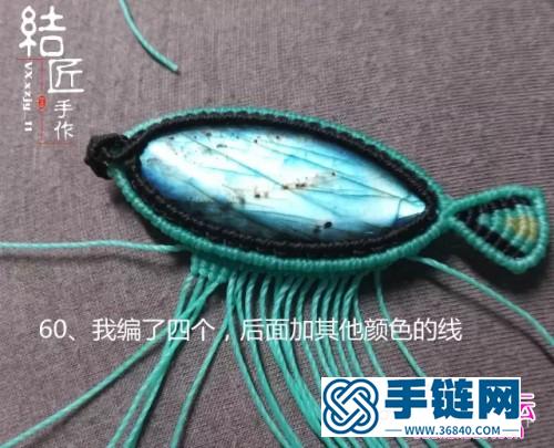 中國結(jié)編織包石小魚兒胸針教程（項鏈墜）