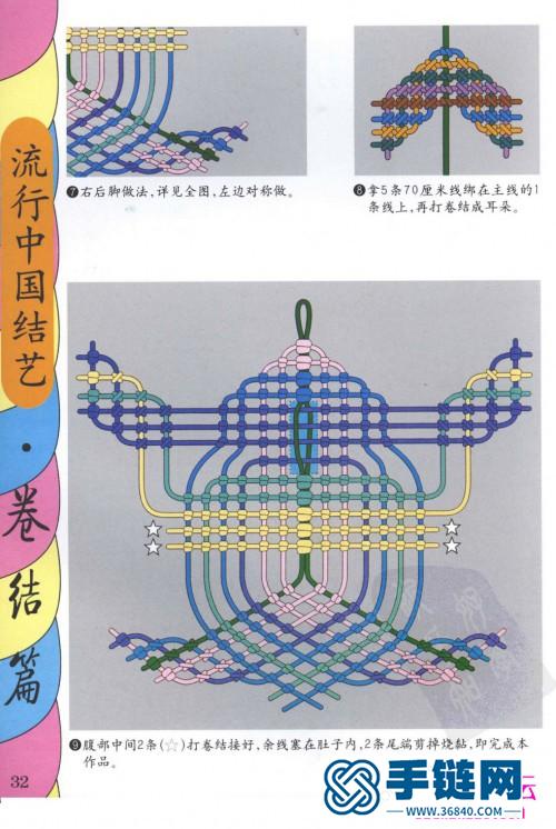卷結(jié)編法圖解大全，流行中國(guó)結(jié)藝卷結(jié)篇（全書(shū)）