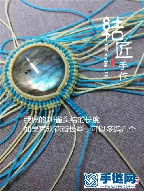 中國結編織向陽花胸針方法圖解（項鏈墜）