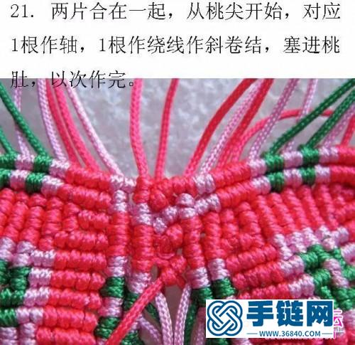 斜卷結編桃心步驟圖解