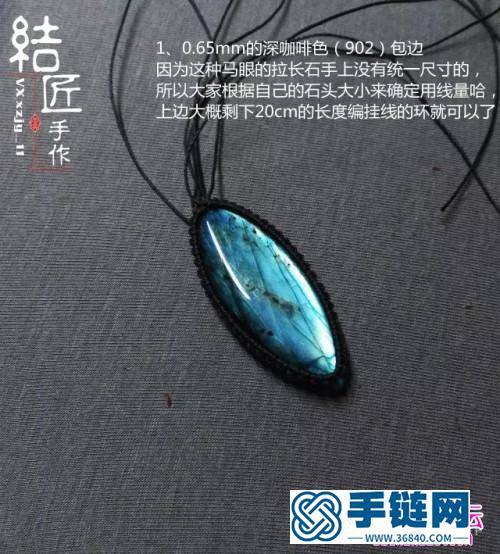 中國結(jié)編織包石小魚兒胸針教程（項鏈墜）