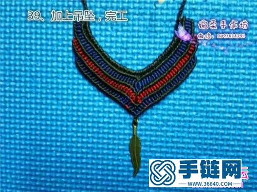 中國(guó)結(jié)編織藍(lán)衫項(xiàng)鏈教程（婉柔手作）