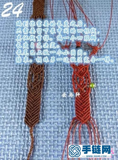 中國結(jié)編織桶珠手鏈教程