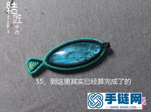 中國結(jié)編織包石小魚兒胸針教程（項鏈墜）