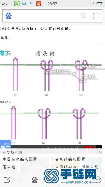 中國結花朵手繩的編織步驟圖