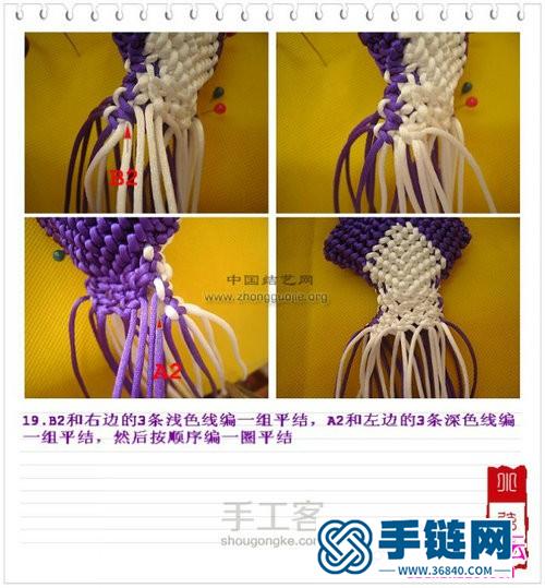 中國結編織小動物掛飾