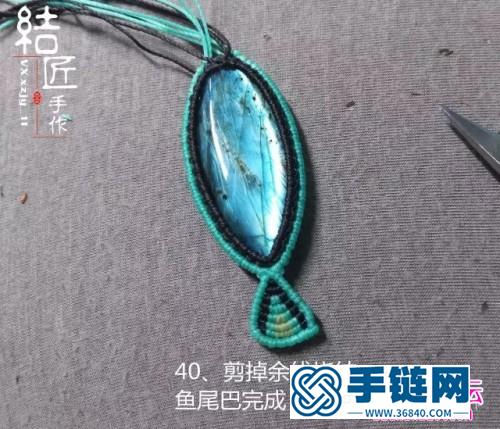 中國結(jié)編織包石小魚兒胸針教程（項鏈墜）