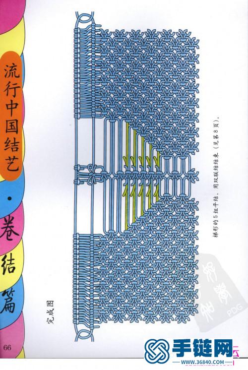 卷結(jié)編法圖解大全，流行中國(guó)結(jié)藝卷結(jié)篇（全書(shū)）