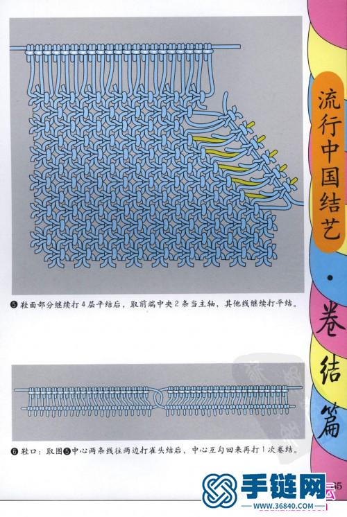 卷結(jié)編法圖解大全，流行中國(guó)結(jié)藝卷結(jié)篇（全書(shū)）
