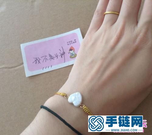 中國結編織心形珍珠手繩教程