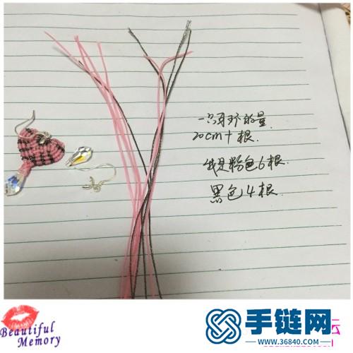 繩編粉色心形水晶耳環的制作步驟圖