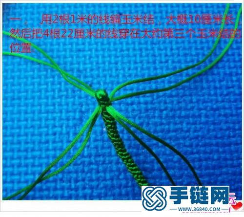 中國結編織小雨傘的制作教程