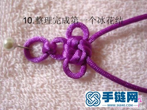 直掛式冰花手鏈的制作教程