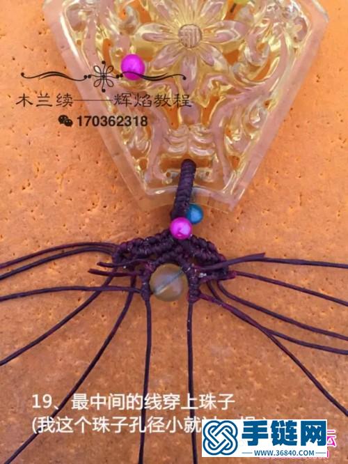 繩編泰蠟掛石項鏈的詳細制作教程