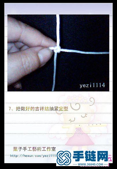 中國結編織的駿馬小掛件教程