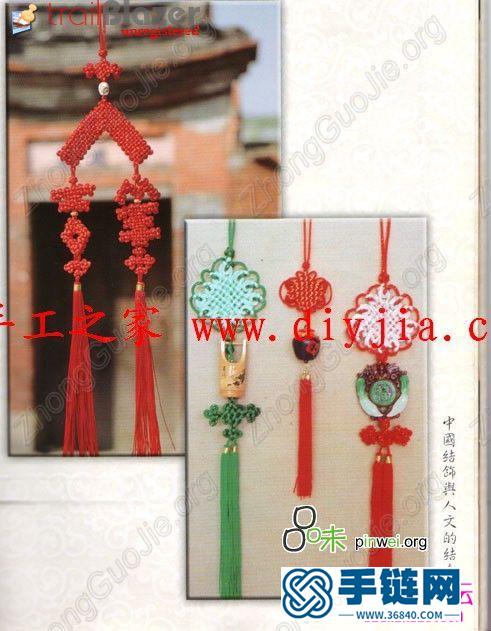 中國結飾品大全書《結飾晶華》