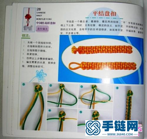 中國盤扣技藝大全書，中國結花樣盤扣
