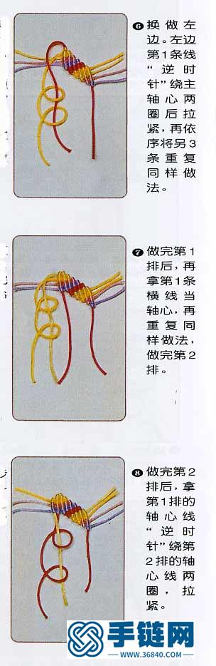 編織玉石項鏈繩的方法教程