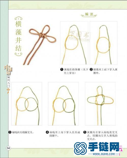 中國結基礎教程書，中國結編織入門