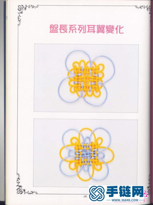 中國結編法書，龍族心結藝情