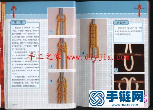 全圖解中國結入門書，80余種中國結入門技法大公開（全書）