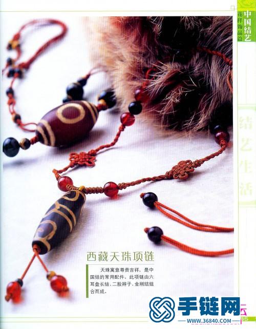 《中國(guó)結(jié)藝花樣飾品篇》（全書）