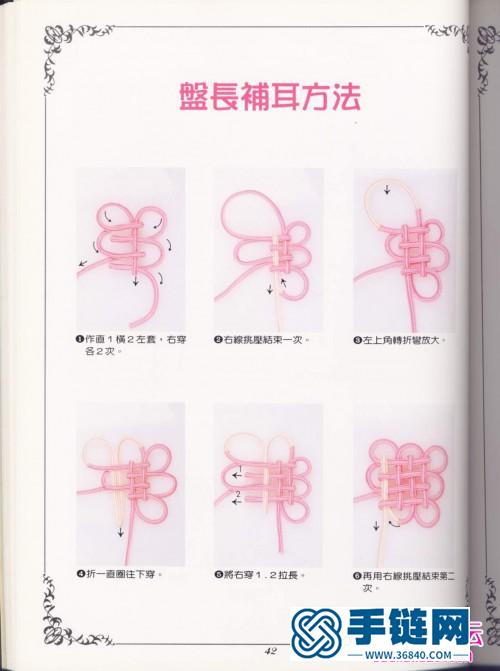 中國結編法書，龍族心結藝情