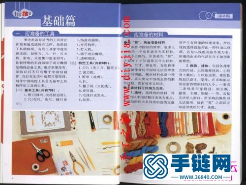 中國結藝網教程大全書，0余種結藝編織范例大公開