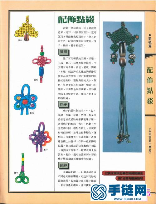 中國結的資料，手把手教你編中國結