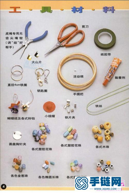 皮繩編織書，手編皮繩DIY