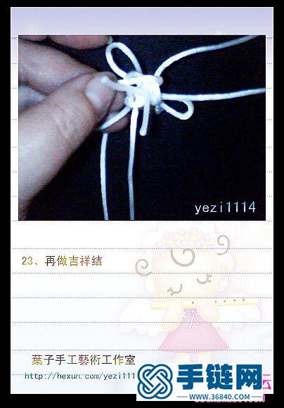 中國結編織的駿馬小掛件教程