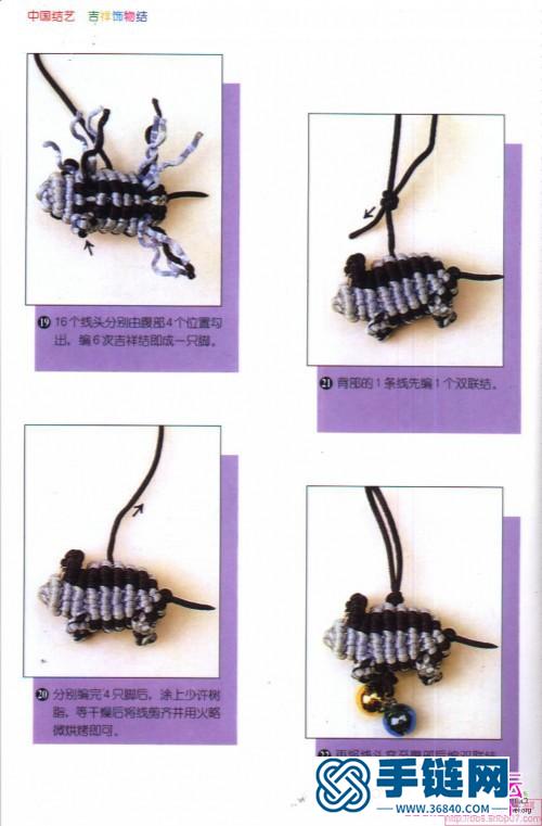 中國(guó)結(jié)藝大全書(shū)，中國(guó)結(jié)藝吉祥飾物結(jié)